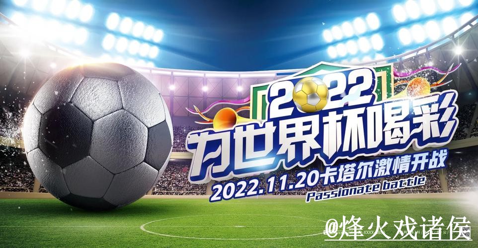 2026世界杯外围博彩平台官方推荐